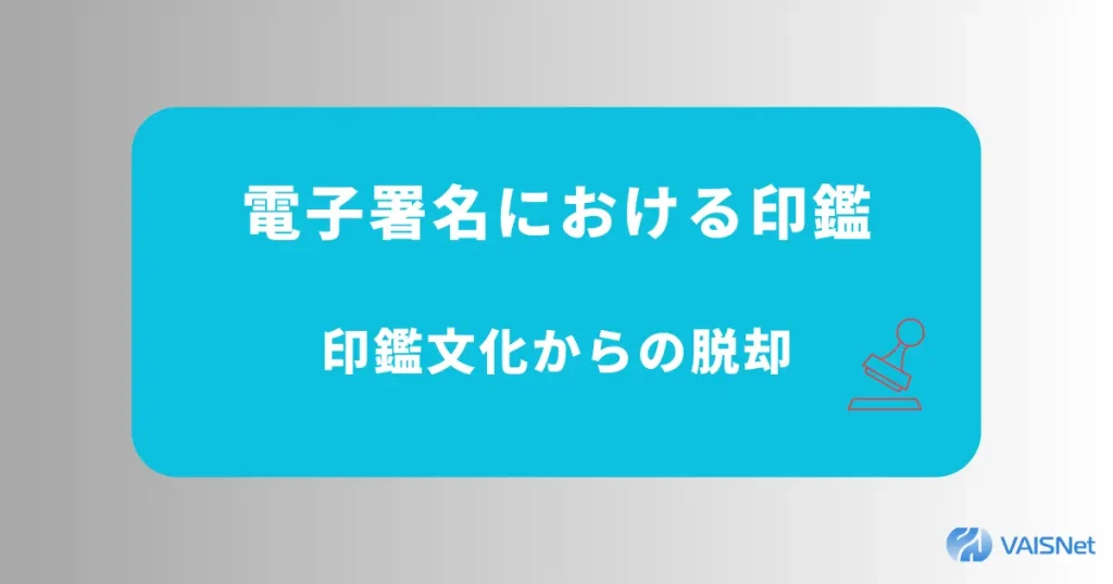 印鑑ブログ